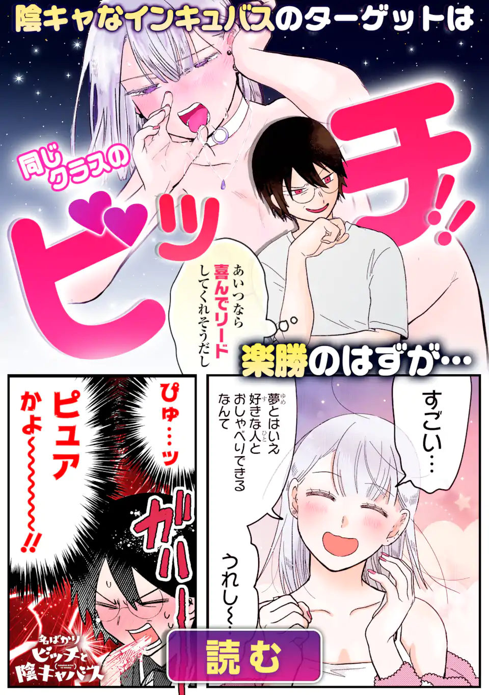 Cool na Megami-sama to Issho ni Sundara, Amayakashi Sugite Ponkotsu ni shite Shimatta Ken ni Tsuite - Chapter 19.3 - Page 13
